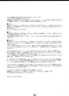 (C80) [Chokudoukan (Marcy Dog, Hormone Koijirou)] Shin Sokkyuu Ou (Various) - page 32