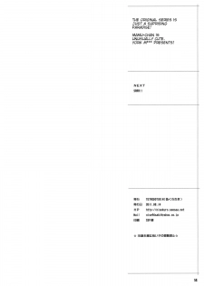 (C80) [TETRODOTOXIN] Minna Daisuki Oppai Sensei | Everyone Loves Oppai-Sensei (Ao no Exorcist) [English]{doujin-moe.us} - page 13