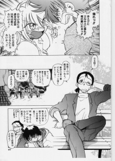 [Mitamori Tatsuya] Sarakuru 1 - page 43