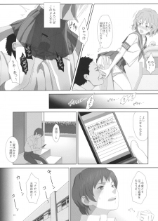 (C80) [Hito no Fundoshi (Yukiyoshi Masumi)] Natsu, Ryokan, Shakkintori. (Hanasaku Iroha) - page 11