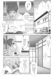 (C80) [Hito no Fundoshi (Yukiyoshi Masumi)] Natsu, Ryokan, Shakkintori. (Hanasaku Iroha) - page 4