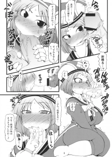 (C80) [Urakaryuu (Ibukichi)] Noujuu Uketsukejou (Monster Hunter) - page 8