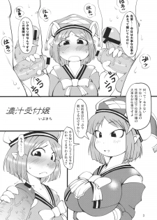 (C80) [Urakaryuu (Ibukichi)] Noujuu Uketsukejou (Monster Hunter) - page 3