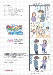 (C80) [Nijiiro Zakura (Koutaro)] Punipuni Summer -book collection vol.08- - page 28