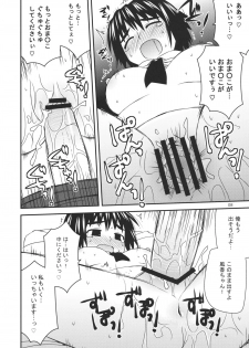 (C80) [Azure Bekkan (Konno Azure)] Tomadoi Escalation (Yotsubato!) - page 7