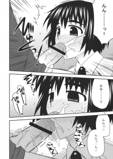 (C80) [Azure Bekkan (Konno Azure)] Tomadoi Escalation (Yotsubato!) - page 15