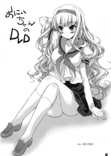 (C80) [Konoha (Hotei Kazuha)] Oniichan no DVD (THE iDOLM@STER) - page 2