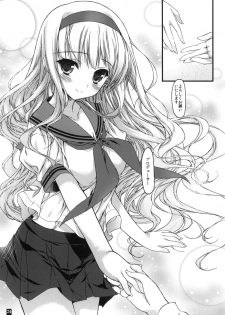 (C80) [Konoha (Hotei Kazuha)] Oniichan no DVD (THE iDOLM@STER) - page 23