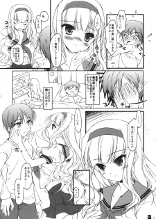 (C80) [Konoha (Hotei Kazuha)] Oniichan no DVD (THE iDOLM@STER) - page 6