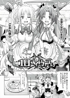 [Makinosaka Shinichi] Pure Days - page 30