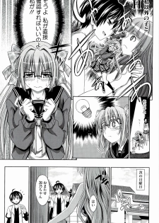 [Makinosaka Shinichi] Pure Days - page 11