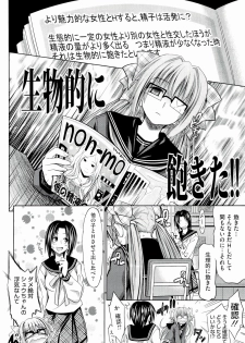 [Makinosaka Shinichi] Pure Days - page 10