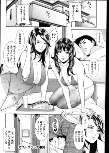 COMIC Shitsurakuten Vol.01 2011-07 - page 50