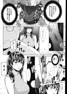 COMIC Shitsurakuten Vol.01 2011-07 - page 38