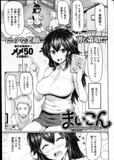 COMIC Shitsurakuten Vol.01 2011-07 - page 19