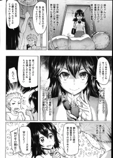 COMIC Shitsurakuten Vol.01 2011-07 - page 20