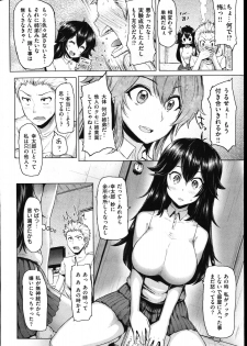 COMIC Shitsurakuten Vol.01 2011-07 - page 22
