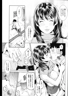 COMIC Shitsurakuten Vol.01 2011-07 - page 45