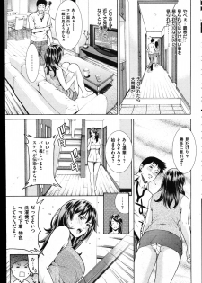 COMIC Shitsurakuten Vol.01 2011-07 - page 39