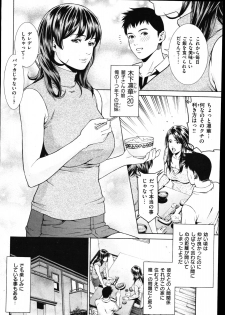 COMIC Shitsurakuten Vol.01 2011-07 - page 36