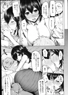 COMIC Shitsurakuten Vol.01 2011-07 - page 23