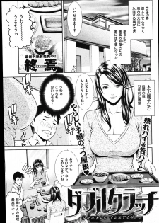 COMIC Shitsurakuten Vol.01 2011-07 - page 35