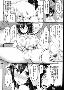 COMIC Shitsurakuten Vol.01 2011-07 - page 26