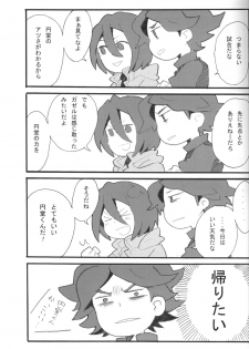 [D.B.H (Tsunnosuke)] 09FWSF (Inazuma Eleven) - page 18