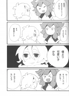 [D.B.H (Tsunnosuke)] 09FWSF (Inazuma Eleven) - page 16