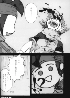 [D.B.H (Tsunnosuke)] 09FWSF (Inazuma Eleven) - page 13