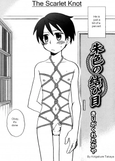 [Kirigakure Takaya] The scarlet knot [En TnK O] - page 2