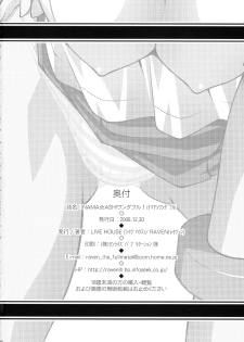 (C75) [LIVE HOUSE (RAVEN)] NAMA☆ASHI Wonderful! (Arcana Heart) [English] [JMCS] - page 23