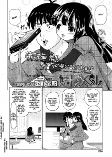 [Himeno Mikan] Imouto HDD Crash | Little Sister HDD Crash (COMIC LO 2011-02) [English] [Mistvern] - page 2