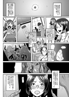 [Eroquis! (Butcha-u)] Dirty Prison Ship Case 0 - page 2