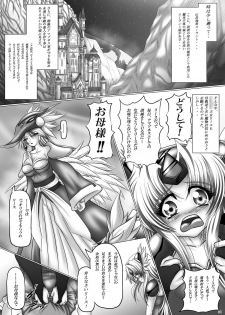 (COMIC1☆05) [Pintsize (Hozumi Touzi, TKS)] Dashoku Densetsu - Kyouain naru Oyako ～ Jo (Seiken Densetsu 3) - page 4