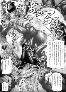 (COMIC1☆05) [Pintsize (Hozumi Touzi, TKS)] Dashoku Densetsu - Kyouain naru Oyako ～ Jo (Seiken Densetsu 3) - page 21