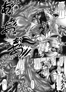 (COMIC1☆05) [Pintsize (Hozumi Touzi, TKS)] Dashoku Densetsu - Kyouain naru Oyako ～ Jo (Seiken Densetsu 3) - page 11