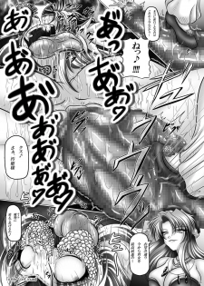 (COMIC1☆05) [Pintsize (Hozumi Touzi, TKS)] Dashoku Densetsu - Kyouain naru Oyako ～ Jo (Seiken Densetsu 3) - page 26