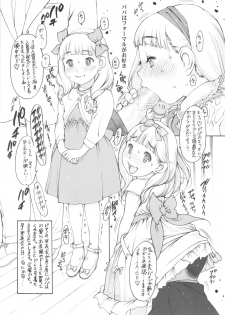 (C80) [Dasshifunnyuu (Nishi Iori)] Houkago Shoujo (Various) - page 15