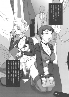 (C80) [Dasshifunnyuu (Nishi Iori)] Houkago Shoujo (Various) - page 22