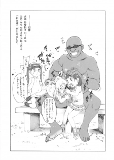 (C80) [Dasshifunnyuu (Nishi Iori)] Houkago Shoujo (Various) - page 14