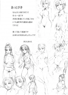 (C80) [Dasshifunnyuu (Nishi Iori)] Houkago Shoujo (Various) - page 30