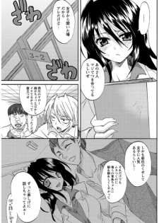 [Sansyoku Amido.] Koimimi - page 27