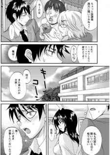 [Sansyoku Amido.] Koimimi - page 28