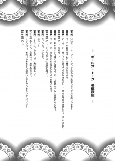 (C80) [Misty Isle (Sorimura Youji)] Kimi no Spats Sugata ga Mabushisugite. (Ro-Kyu-Bu!) - page 3