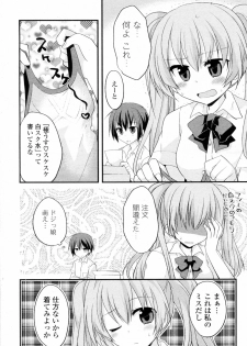 [Kamiyoshi] Mizugi X Kanojo (COMIC Potpourri Club 2011-07) - page 8