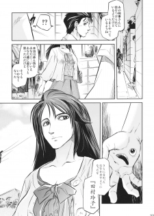 (C80) [RapidRabbit (Mr Pavlov)] Tamurabon (Parasyte) - page 25