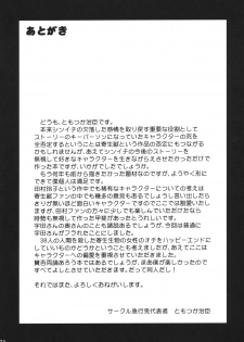 (C80) [RapidRabbit (Mr Pavlov)] Tamurabon (Parasyte) - page 32