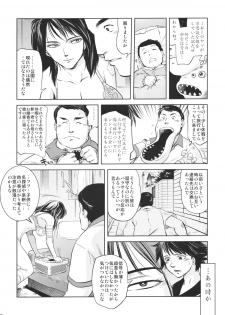 (C80) [RapidRabbit (Mr Pavlov)] Tamurabon (Parasyte) - page 10