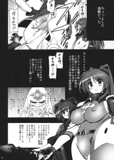(C80) [Matsumoto Drill Kenkyuujo] Aru Hi Dungeon kara Kaettara Guild ga Dream Nanchara ni Natteta de Gozaru (ToHeart2 Dungeon Travelers) - page 3
